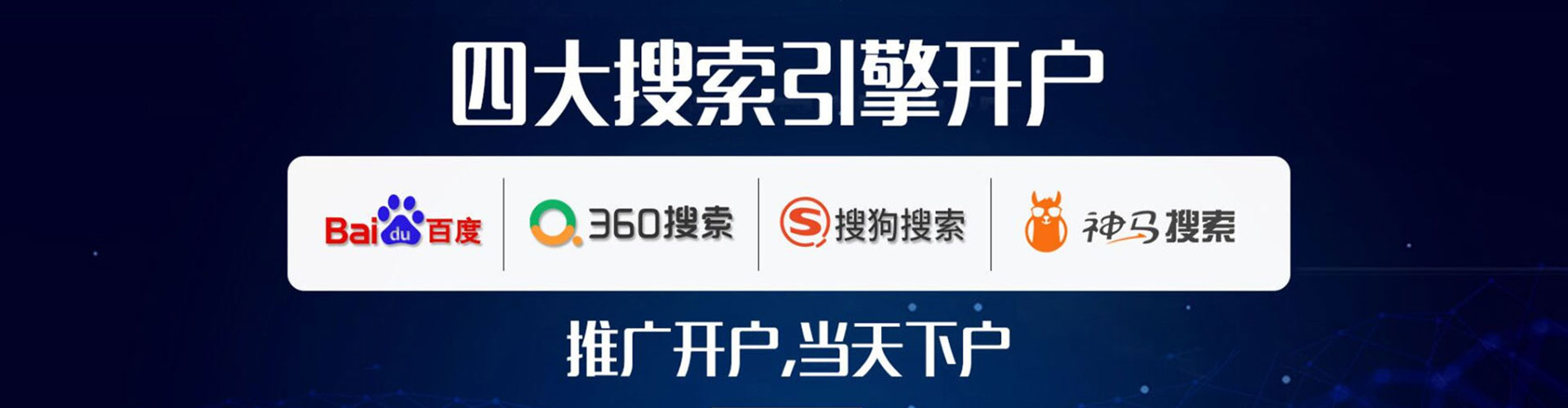 阿拉尔sem代运营