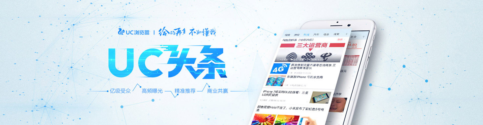 阿拉尔sem广告